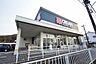 周辺：クリエイトS・D　日野南平店まで約250m