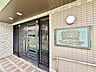 エントランス：タイル張りの建物入口と案内板