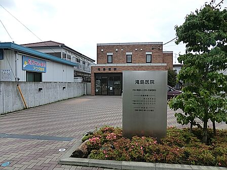 滝島医院　距離約550m