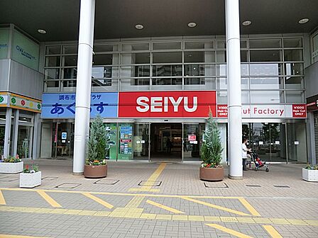 西友 国領店 距離約1300m