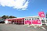 周辺：ダイソー　町田金井店まで約350m