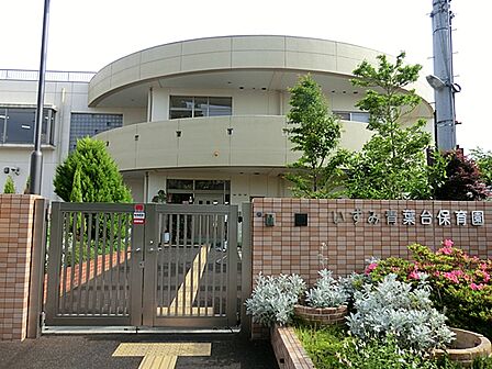 いずみ青葉台保育園 距離約650m