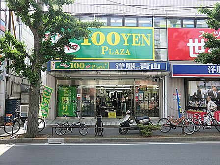 ザ・100YENPLAZAダイソーアンドアオヤマ 横浜青葉台店 距離約900m