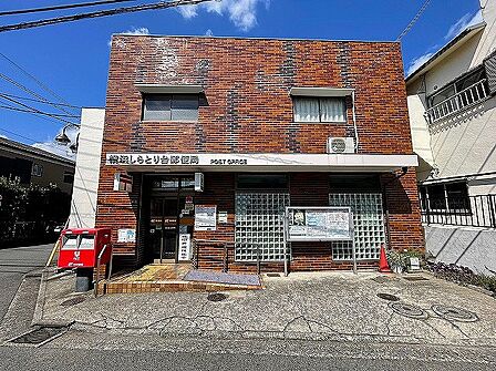 横浜しらとり台郵便局 距離約1700m