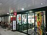 周辺：京王ストア　稲田堤店まで約900m