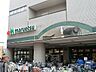 周辺：マルエツ　大倉山店まで約1400m