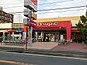 周辺：オリンピック　大倉山店まで約1300m