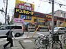 周辺：MEGAドン・キホーテ　東名川崎店　距離約1100m