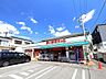 周辺：まいばすけっと　横浜白山2丁目まで約1100m