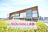 周辺：イオンモール座間　距離約300m