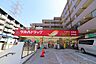 周辺：ツルハドラッグ　栗平駅前店まで約220m