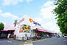 周辺：スーパー三和　並木店　距離約1400m