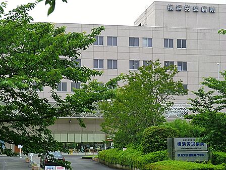 横浜労災病院まで約350m