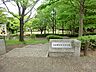 周辺：小山田桜台児童公園まで約650m