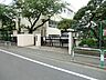 周辺：世田谷区立尾山台中学校　距離約1800m
