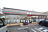 周辺：セブンイレブン　日野平山6丁目店　距離約1200m