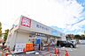 周辺：ウエルシア　海老名東柏ケ谷店まで約350m