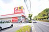 周辺：サンドラッグ　和田店まで約500m