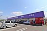 周辺：ウェルパーク　上鶴間店　距離約100m