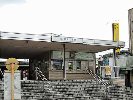 高見ノ里駅(近鉄 南大阪線)まで1512m