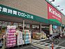 周辺：キリン堂藤井寺店まで982m
