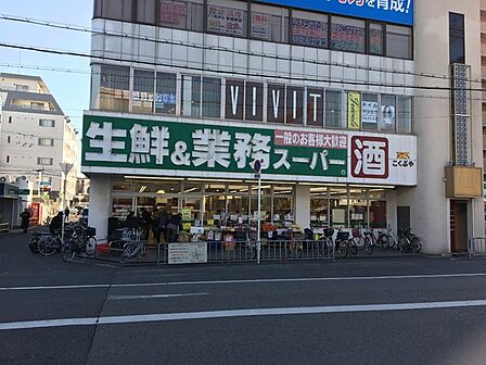 業務スーパー藤井寺駅前店まで932m
