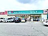 周辺：ドラッグセイムス羽曳野埴生野店まで1197m