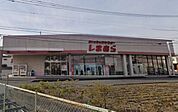ファッションセンターしまむら一ノ割店まで584m