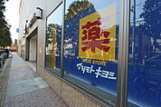 マツモトキヨシ東急北越谷店まで922m