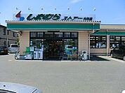 しまむらストアー大神店まで210m