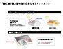 その他：標準仕様のご案内
