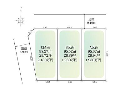 区画図:区画図 建築条件ありません。 区画図:区画図 建築条件ありません。