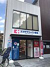 ココカラファイン薬局 練馬光が丘店まで901m