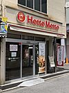 ほっともっと　桜台駅前店まで1055m、営業時間09:00~23:00　駅から歩いて30秒ほど
