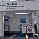 鷺ノ宮駅(西武 新宿線)まで334m、新宿行き平日始発04:42終発24:27　急行でに向かえば15分ほどで到着し便利