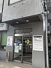平和湯まで966m、営業時間15:30~24:00定休日　金曜日