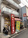 ぎょうざの満州野方南口店まで433m、平日営業時間11:00~21:00