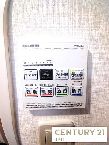 設備
