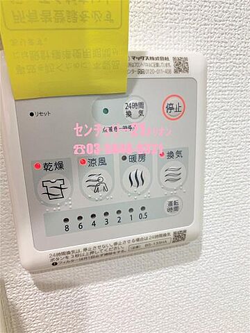 設備