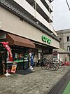 コープみらいミニコープ仲町店まで282m