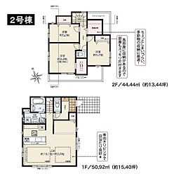 八王子市椚田町　新築一戸建て　2号棟