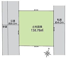 八王子市四谷町　土地　建築条件付