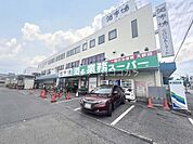 業務スーパー田町店まで1565m