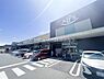 周辺：スーパーアルプスみなみ野店まで1000m