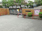 八王子市立山田小学校まで700m
