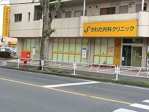 澤田内科クリニ...