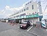 周辺：業務スーパー田町店まで550m