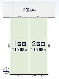 日野市南平　建築条件なし土地　全2区画　1区画