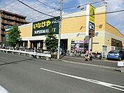 いなげや日野栄町店まで895m