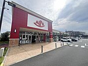 スーパーアルプス大和田店まで1054m